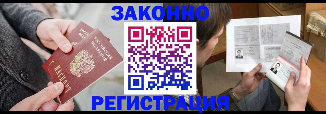 где прописаться в Сызрани