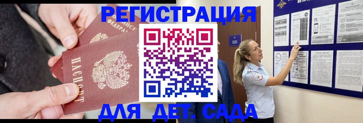 временная регистрация адрес в Сызрани