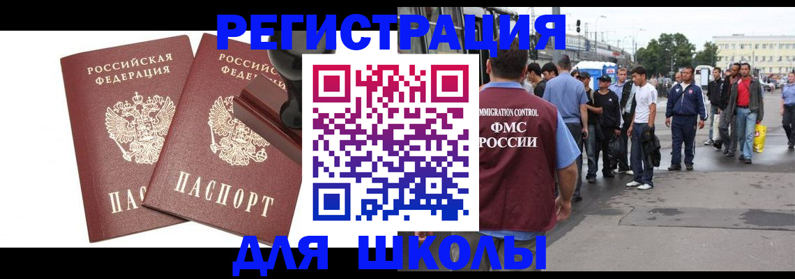 временная регистрация госуслуги в Сызрани